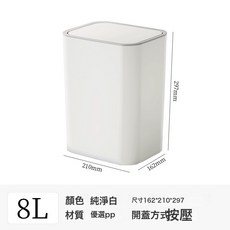 DIU 雙藝垃圾桶家用酒店衛生間夾縫垃圾桶帶蓋按壓式大容量臥室垃圾桶, 1個, 如圖