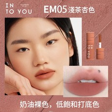 INTO YOU 心慕與你女主角致霧唇泥, 1個, EM05 (mini) 1g 版本