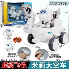 超級飛俠樂迪探測米莉太空金剛鑽頭包警長巡邏車兒童玩具場景套裝, 米莉太空車720846, 1個