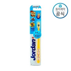 [브랜드정품] 가그린 동아제약 조르단 버디 칫솔 1단계