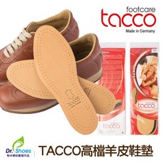 Tacco 德國羊皮鞋墊 真皮活性碳除臭