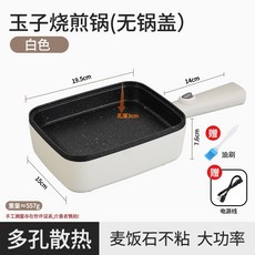 전기후라이팬 소형 전기그릴 에그팬 미니 후라이팬 1인용, 01.에그팬 뚜껑X 오일 브러쉬