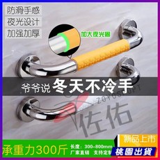 台灣下殺 304不銹鋼防滑安全扶手浴室衛生間馬桶扶手老人扶手公共場合扶手, 1個, 白色標準版)0.7厚適合工程(,33.5cm-只能1只手抓