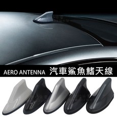 汽車鯊魚鰭天線 汽車收音機天線/廣播天線, 鯊魚鰭天線-白色, 鯊魚鰭天線