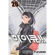 하이큐!! 26, 대원, [만화] 하이큐