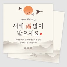 새해엽서 새해카드 연하장 포장 연말 신년카드 50매