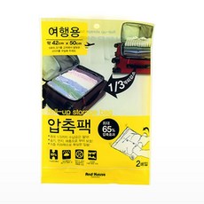 간편 여행용 의류 에어압축기 압축팩 지퍼백 2매입