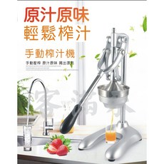 手動壓榨機 家用不鏽鋼榨汁機, 1個, 銀色 壓汁器 ADSU