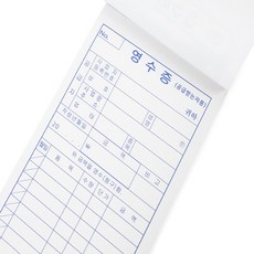 은채몰 영수증 순백 10권 1묶음 간이영수증용지