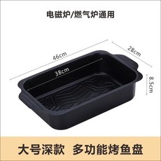 【開發票/統編】特厚碳鋼魚盤電磁爐燃氣竈用qct6r0, 1個