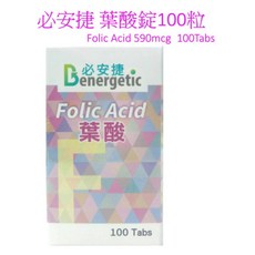 必安捷葉酸錠100粒(Folic Acid 590mcg微克) - 孕婦/備孕期營養補充, 1個