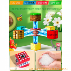 마인크래프트 자석블럭 세트 어린이 남아 생일 선물 강력 자석 큐브 생일선물 마인크래프트블럭 자석블럭장난감 마인크래프트블록 큐브블럭 남자아이선물 크리스마스선물 어린이선물 초등선물, 1개, 최상급463개(조각358+사람30+무기56등)