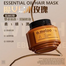 o.metoo 烏木玫瑰香臻柔精油髮膜, 1個