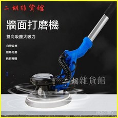 澤邁 膩子打磨機 牆面牆壁打磨機 砂紙機 沙皮打磨機 磨牆超輕自吸無塵 電動抹光機 收光機 地面打磨機 磨光機, 1個, 超輕雙風管道標配+配2米吸塵管,桿長2.2米+6張砂紙