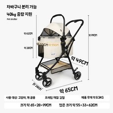 대형견유모차 반려견 산책 애견 유모차 중형견, B. 베이지