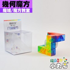 小丸號方塊屋【魔域】幾何魔方 異形方塊 新手 入門 魔術方塊 變形 燒腦益智玩具, 1個, 幾何A
