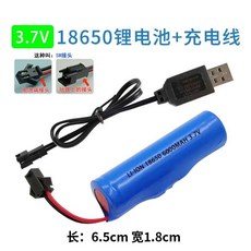 3.7V 리튬 배터리 자동차장난감 14500 SM플러그 rc카 18650, 18650  6000mAh  SM 커넥터 + 충전 케이