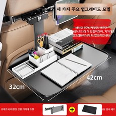 차량용 접이식 뒷좌석 테이블 다용도 식탁 스탠드, F_2026 업그레이드 모델 60, 1개