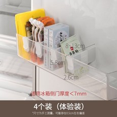 [懶角落] 冰箱側門分隔夾，可調節分類整理，分格收納隔擋板, 【冰箱收納夾板-體驗裝【4個裝】, 1個