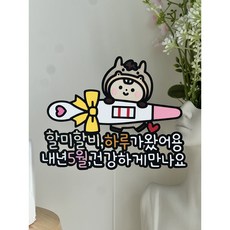 임밍아웃 임테기토퍼 테스트기 임신 공개 부모님 할아버지 할머니 아빠 서프라이즈