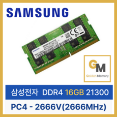 삼성전자 노트북용 DDR4 16GB PC4-2666V 21300, 1개