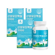 산양유단백질 네덜란드 산양유 분말 가루 유청단백 정타입 2000mgX30정X3통, 2kg, 3개