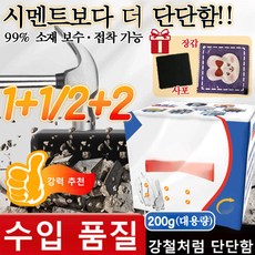 1+1/2+2 다기능 플라스틱 스틸 진흙 철 수리 접착제 경화 후 철보다 더 단단합니다 기름때와부식에 강함, 1개, [2+2]화이트*2+그레이*2
