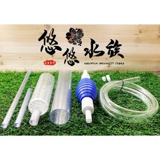 悠悠兩棲爬蟲特寵店 台灣製造虹吸管 換水器 洗砂器 換水 吸大便 除汙 魚缸清潔 整理魚缸 吸缸底 水族清潔用品, 1個