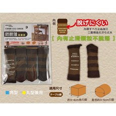 米諾諾 防脫落椅腳套 止滑耐磨靜音 桌腳套, 1個