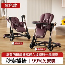 DFMEI 兒童寶寶用餐椅一鍵摺疊多功能可推/搖吃飯家用餐桌嬰兒餐桌0-6歲, 如圖