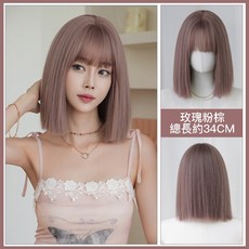 仿真鮑勃頭短髮假髮 玫瑰粉棕 總長約34CM, 玫瑰粉棕 (台灣現貨), 1個