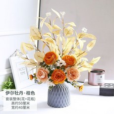北歐風仿真花束盆栽，客廳輕奢永生花藝，桌面塑膠花瓶不凋花器，拍照裝飾品擺件，絹花假花卉家居家飾, 桔色 伊爾牡丹 +灰瓶, 1個