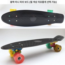 전문가용 스트리트 소형 바퀴보드 여행용 피쉬보드 스쿠터 제품 싱글 청소년보드 4륜 청소년 크루저보드 초보자용 보드, GCL10080402, VCL10080402, 1.소형 물고기 도마 59cm 순흑색