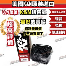 K&N 高流量空濾 SU-1399 適用 SUZUKI GSX1300R, 1個