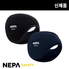 네파 NEPA 청음 와이드 방한 귀마개 1+1 골프 낚시 등산 자전거, 2개, 블랙+ 다크네이비