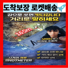 샷미터 배그 박격포 자 32인치 27인치 캘리퍼 배틀그라운드 조준자 박격포자 모니터 사이즈별 거리 지도 측정자 범용, 1개, 24~32인치 모니터전용(호환가능)