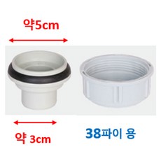싱크대 배수구 호스 연결부속 38파이 유니온+너트 단품, 1개, 회색