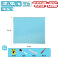 台灣出貨 鉑金矽膠揉麵墊 烘焙墊 料理墊 加厚防滑不沾黏擀麵板 家用揉麵袋, 加厚普通款:40*50-藍色+四件, 1個