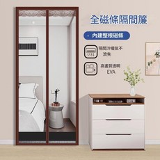 全磁條EVA空調門簾 隔間冷暖氣不流失, 透明咖色