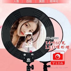 YiDA 14吋夾式環形燈 - LED遙控環形補光燈，適用於美容車、燈架、桌面，網美直播攝影燈, 1個