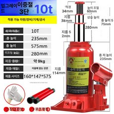 스마토 2단 오일 작기 4ton 작키 자키 sm-oj4d 4톤 스마토작기 리프트 파츠, 1개