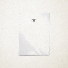 프린스 트레싱지 9절 45g 투명지 도면 복사 제도용 100개입