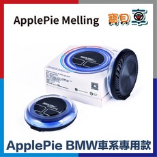 NAVLYNX ApplePie Melling 8G/128G CarPlay AiBox 轉安卓 BMW車系專用, 1個