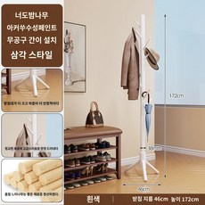 간이 사무실 이동식 행거 거실 공간 장대 침실 건조 연습실 활용 심플한, 수입부티크느티나무[삼각장식]순백색[나무8걸이]