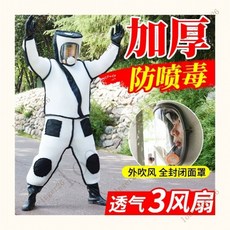 台灣出貨 捉馬蜂服新款全套防虎頭蜂衚鋒紅娘金環全身連體加厚防蜂衣帶風扇, RS級封閉面罩三風帶配件,身高185-188cm鞋碼44, 1個