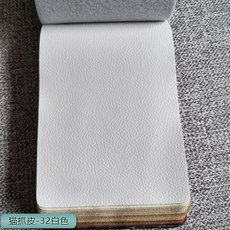 人造皮革 貓抓皮 PU沙發座椅軟包 DIY仿皮料, 32白色貓抓皮1.4米寬0.8厚-不自粘,拍下一件是一米.多拍不剪斷, 1個