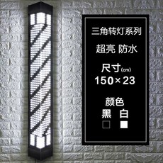 LED 레트로 미용실 싸인볼 야외 이발소 네온사인 라이트 방수, 31 스파클링 울트라 가로150cm 세로23cm 블랙화, 표준 규격