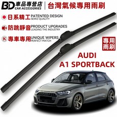 BD 車品專營店 奧迪A1 Sportback 專用雨刷 台灣氣候專用, AUDI A1 SPORTBACK