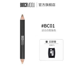 BINCAVIDOU 雙頭修容筆, 1個, BC01*1+削筆刀