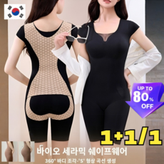 1/1+1체질 개선 지방연소 보정 속옷 빅사이즈 올인원보정 속옷 거들 산후 산전